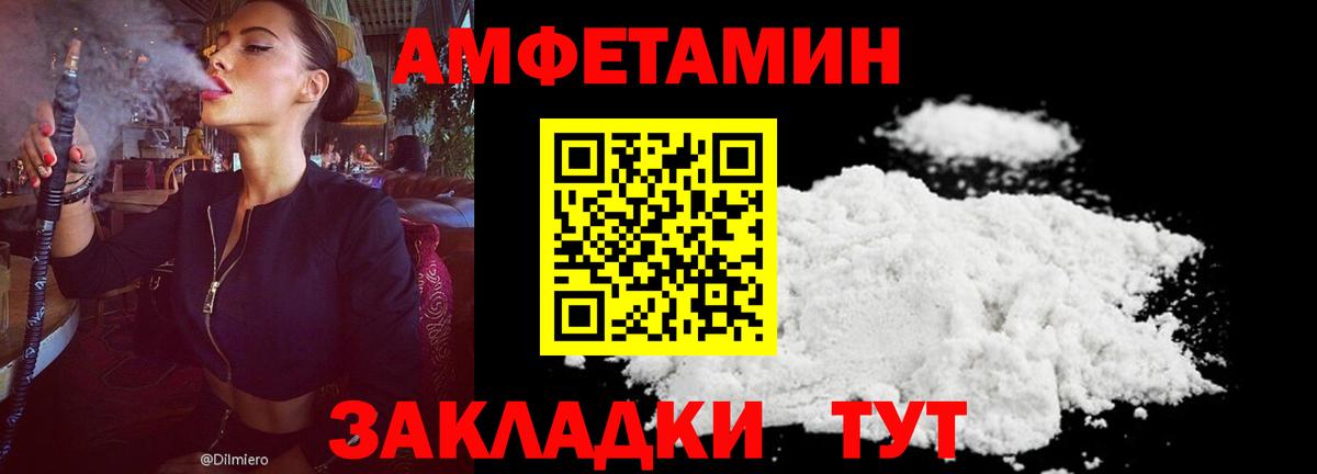Нальчик  Амфетамин  Amphetamine  Амфетамин 97%  Вход с VPN 