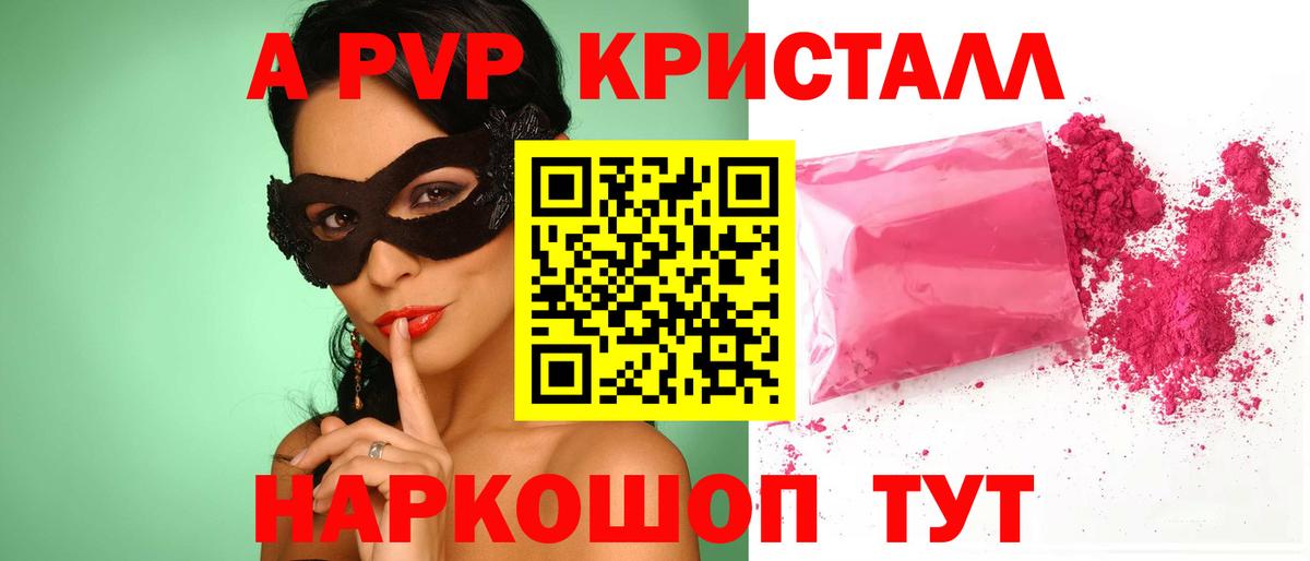 Альфа ПВП крисы CK  APVP СК  APVP СК  Нальчик  Альфа ПВП  Вход с VPN 