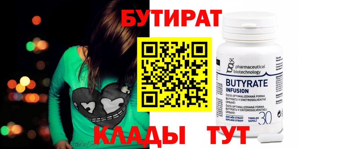 Нальчик  Бутират BDO  Бутират  Вход с VPN 