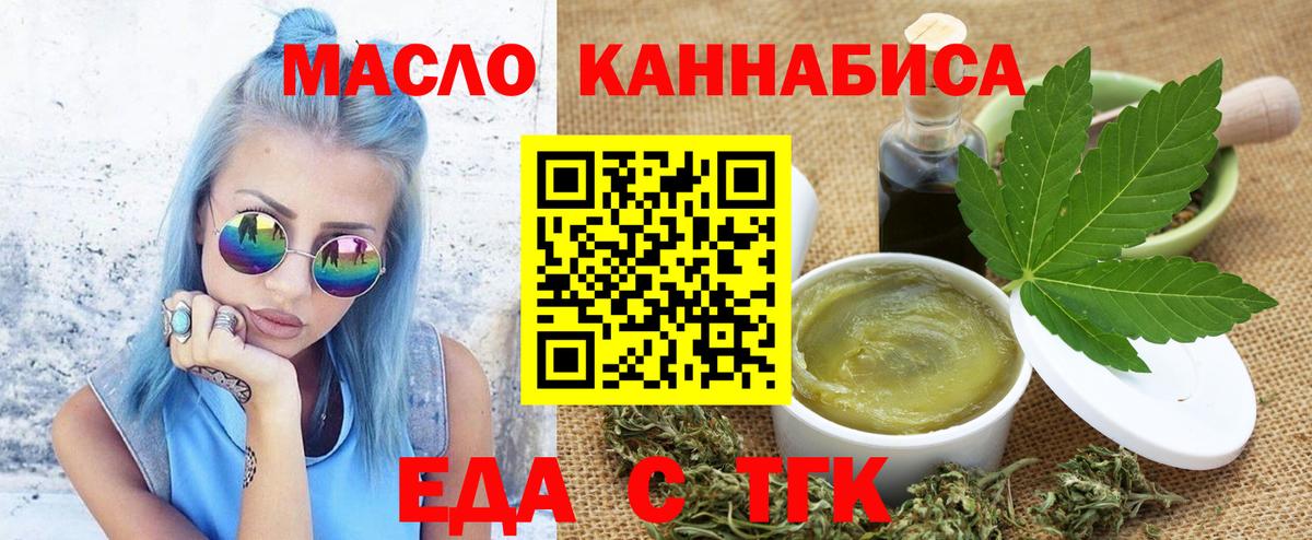 Нальчик  Cannafood конопля  Вход с VPN 