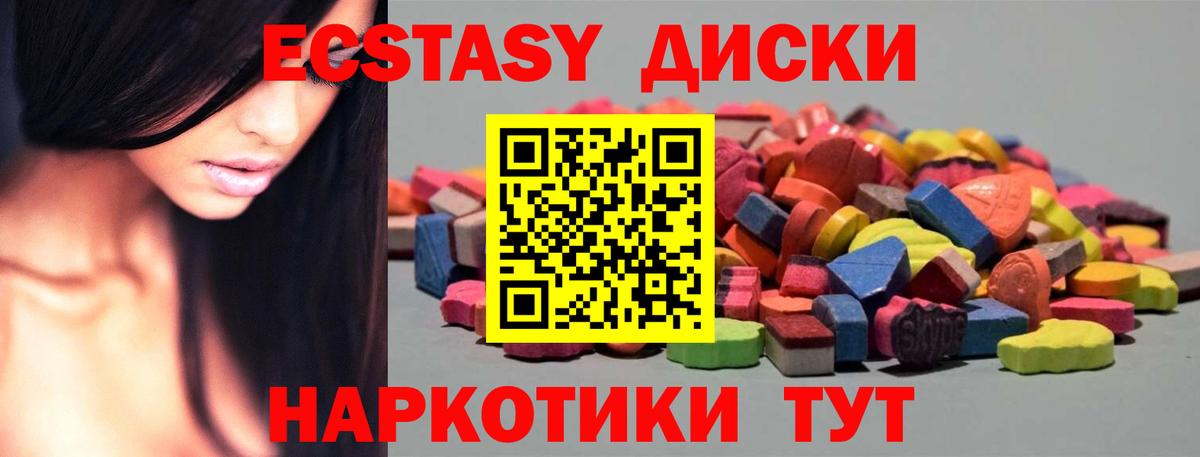 Ecstasy круглые  ЭКСТАЗИ таблы  Экстази  Нальчик  Вход с VPN 