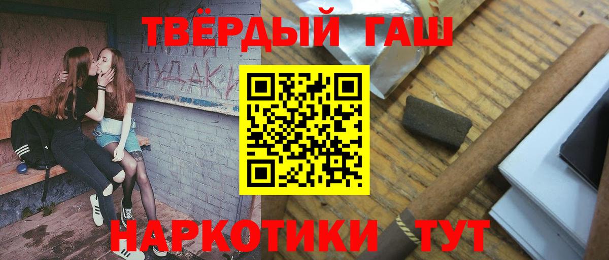 Гашиш хэш  Вход с VPN  купить наркотики цена  Нальчик 