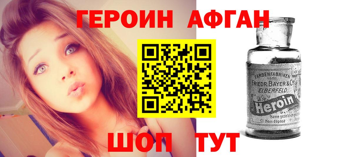 Героин VHQ  Вход с VPN  Нальчик 