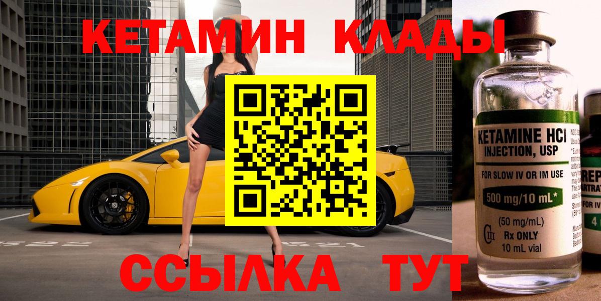 КЕТАМИН VHQ Нальчик