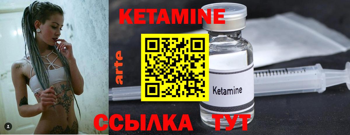 Нальчик  Кетамин ketamine  Кетамин VHQ  Вход с VPN 