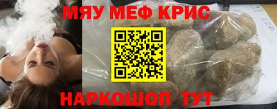 мефедрон VHQ Кинель