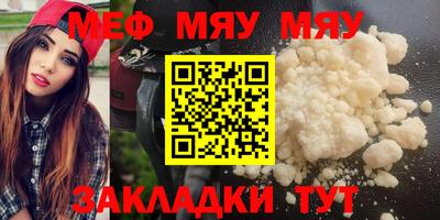 мефедрон VHQ Кинель