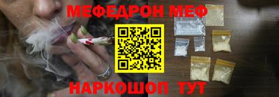 мефедрон VHQ Кинель