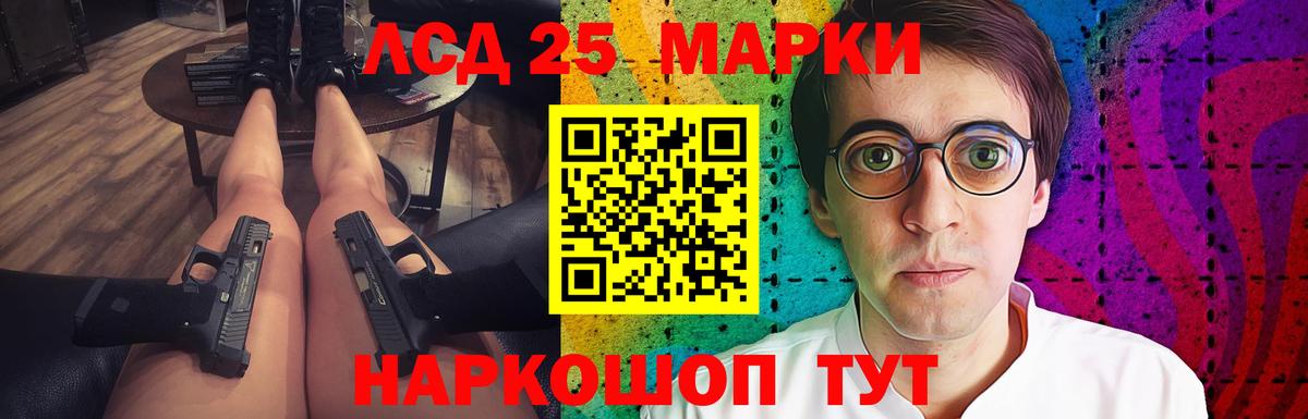 Лсд 25 Нальчик