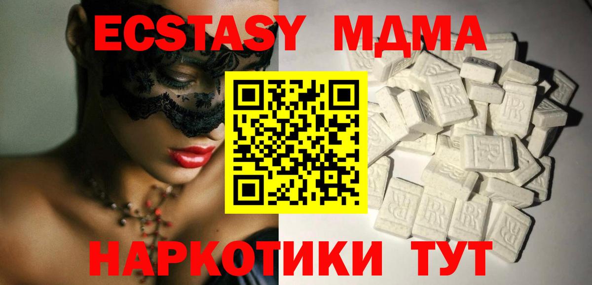МДМА  MDMA crystal  Вход с VPN  Нальчик 