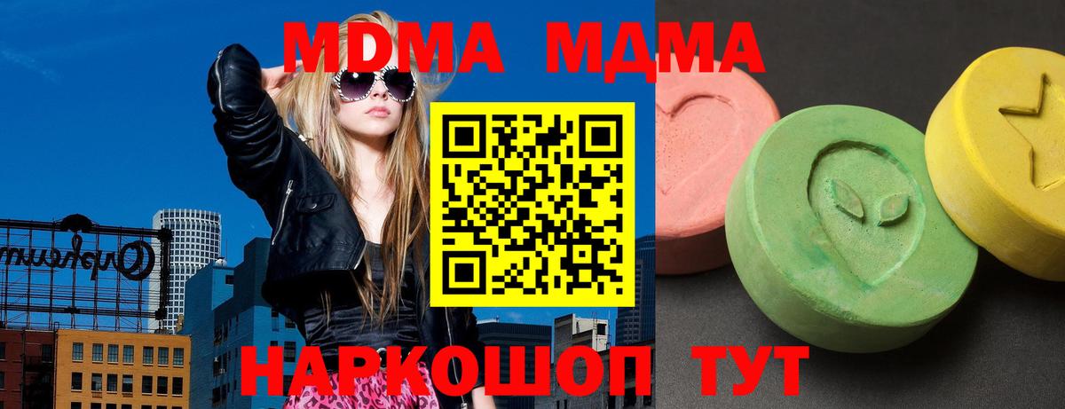 МДМА кристаллы Нальчик