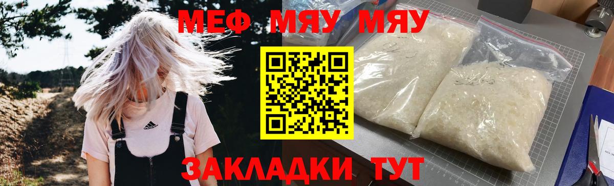 МЯУ-МЯУ  Мефедрон 4 MMC  Вход с VPN  KRAKEN маркетплейс  купить наркотик  Мефедрон 4 MMC  Нальчик 