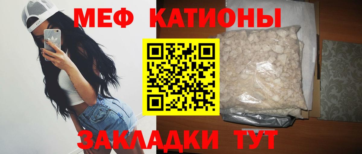 Меф кристаллы Нальчик