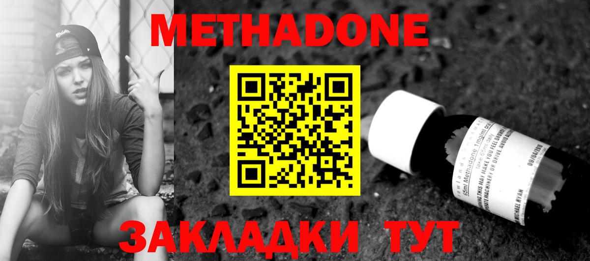 МЕТАДОН белоснежный  Вход с VPN  Нальчик 