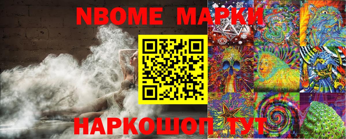 Нальчик  Наркотические марки 1500мкг  Вход с VPN  Наркотические марки 1500мкг 